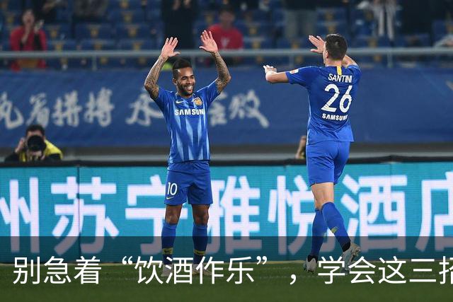 别急着“饮酒作乐”，学会这三招保脑！