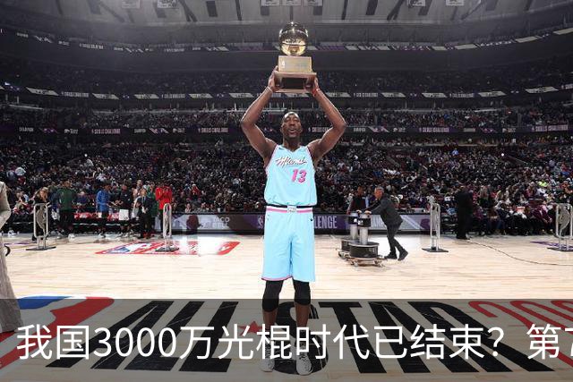 我国3000万光棍时代已结束？第7次人口普查表明，性别比失衡加剧