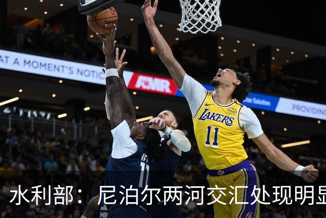 水利部：尼泊尔两河交汇处现明显堰塞湖，未来3天溃泄风险高