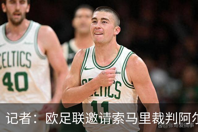 记者：欧足联邀请索马里裁判阿尔坦参加培训，并希望他未来执法欧洲比赛