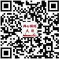 开心麻花天津官网微信